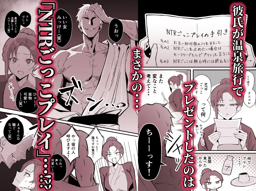 クール系年上バリキャリ彼女 尊厳破壊和姦2 〜純愛NTRごっこ編〜 広告画像