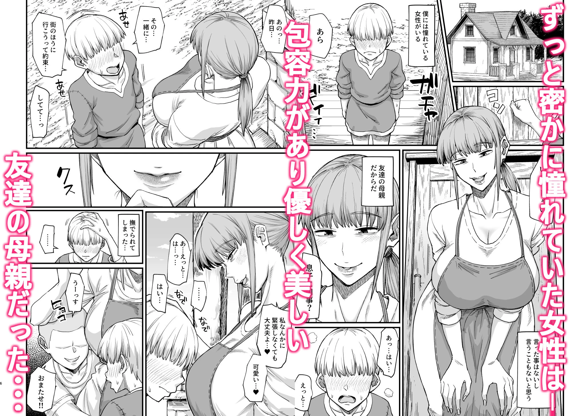かつて英雄だった女たちへ 広告画像
