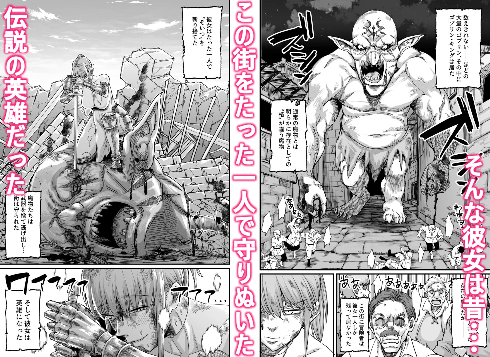 かつて英雄だった女たちへ 広告画像