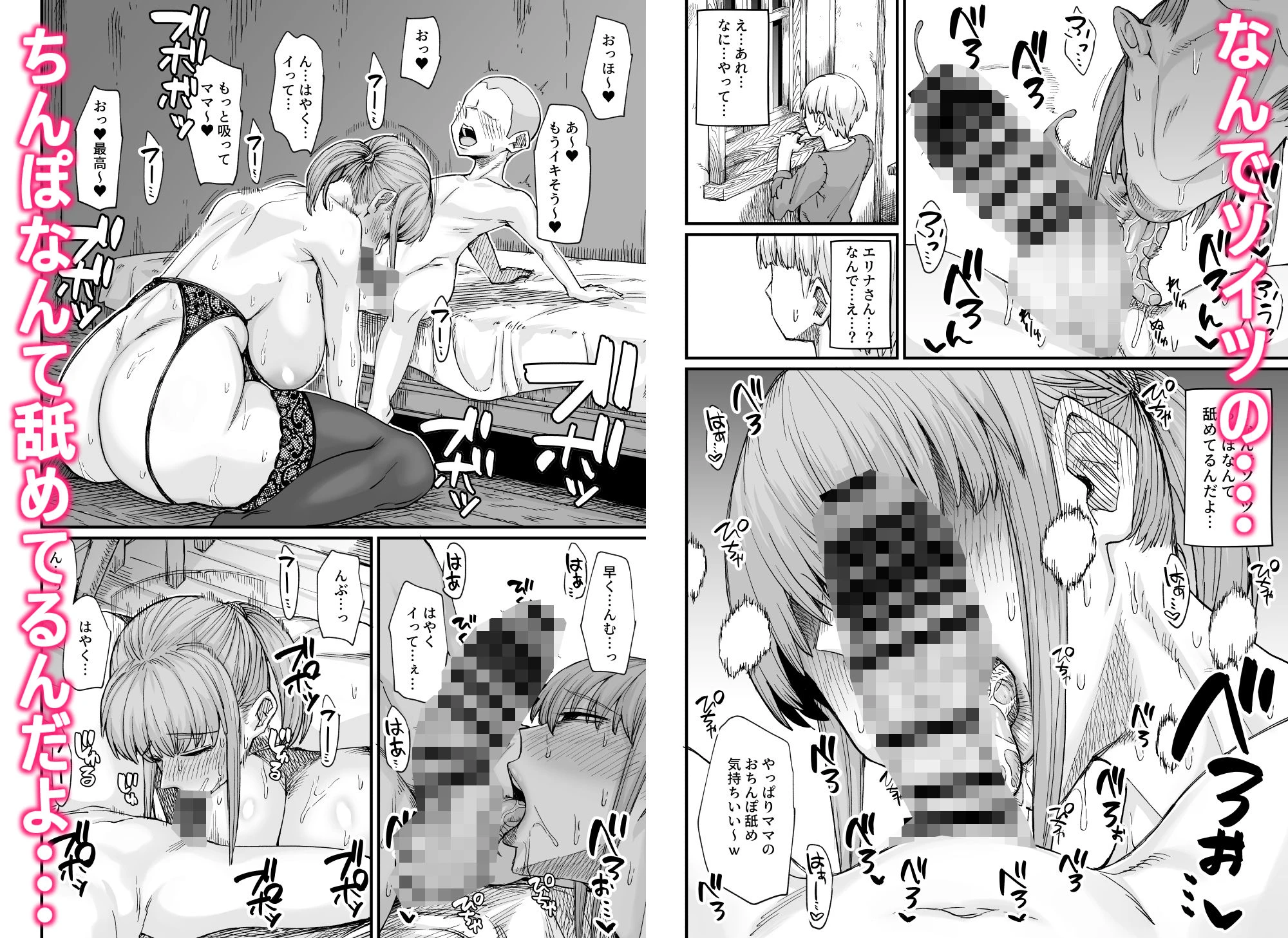 かつて英雄だった女たちへ 広告画像