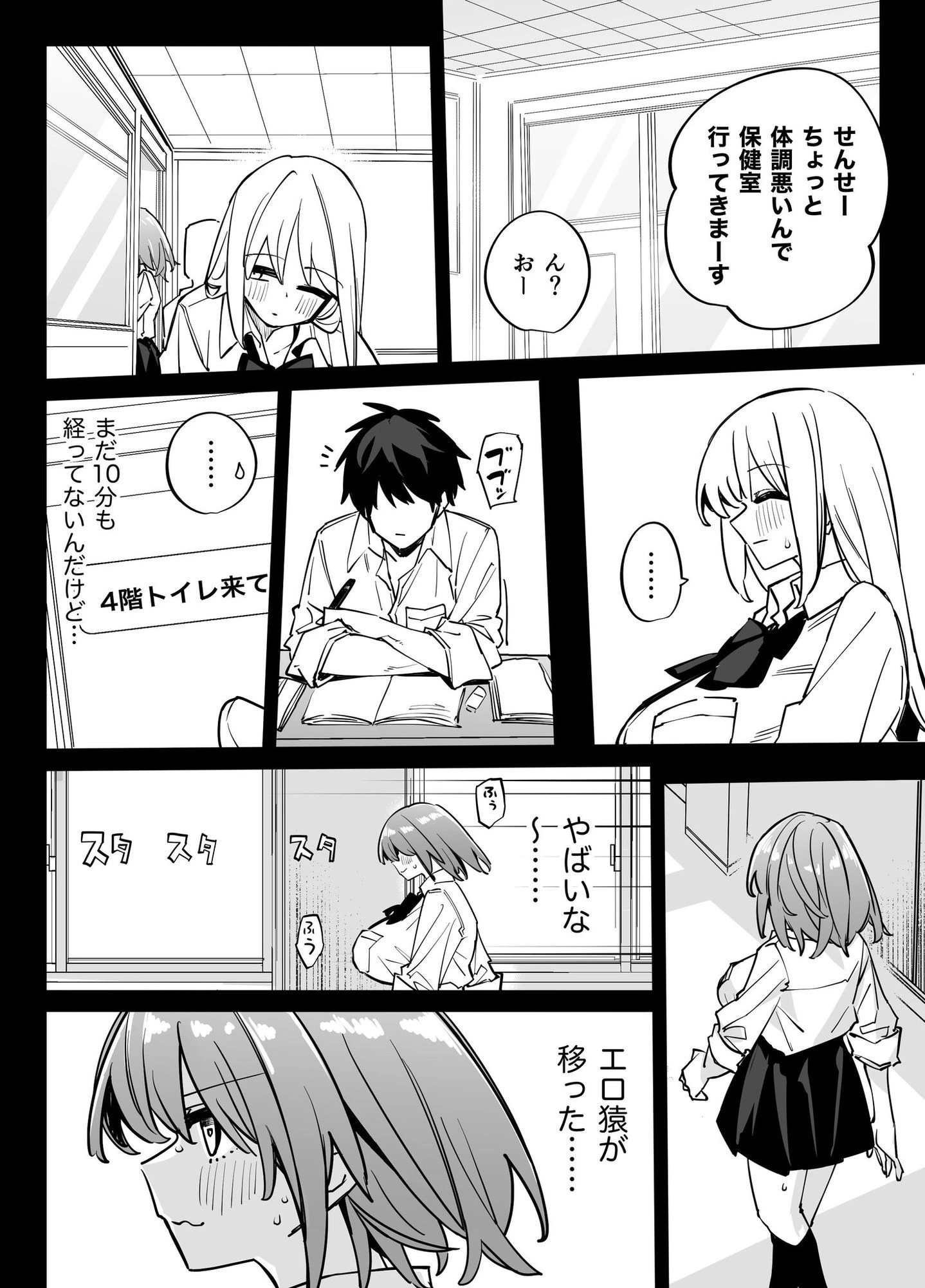 姉の友達とセフレになった2 広告画像