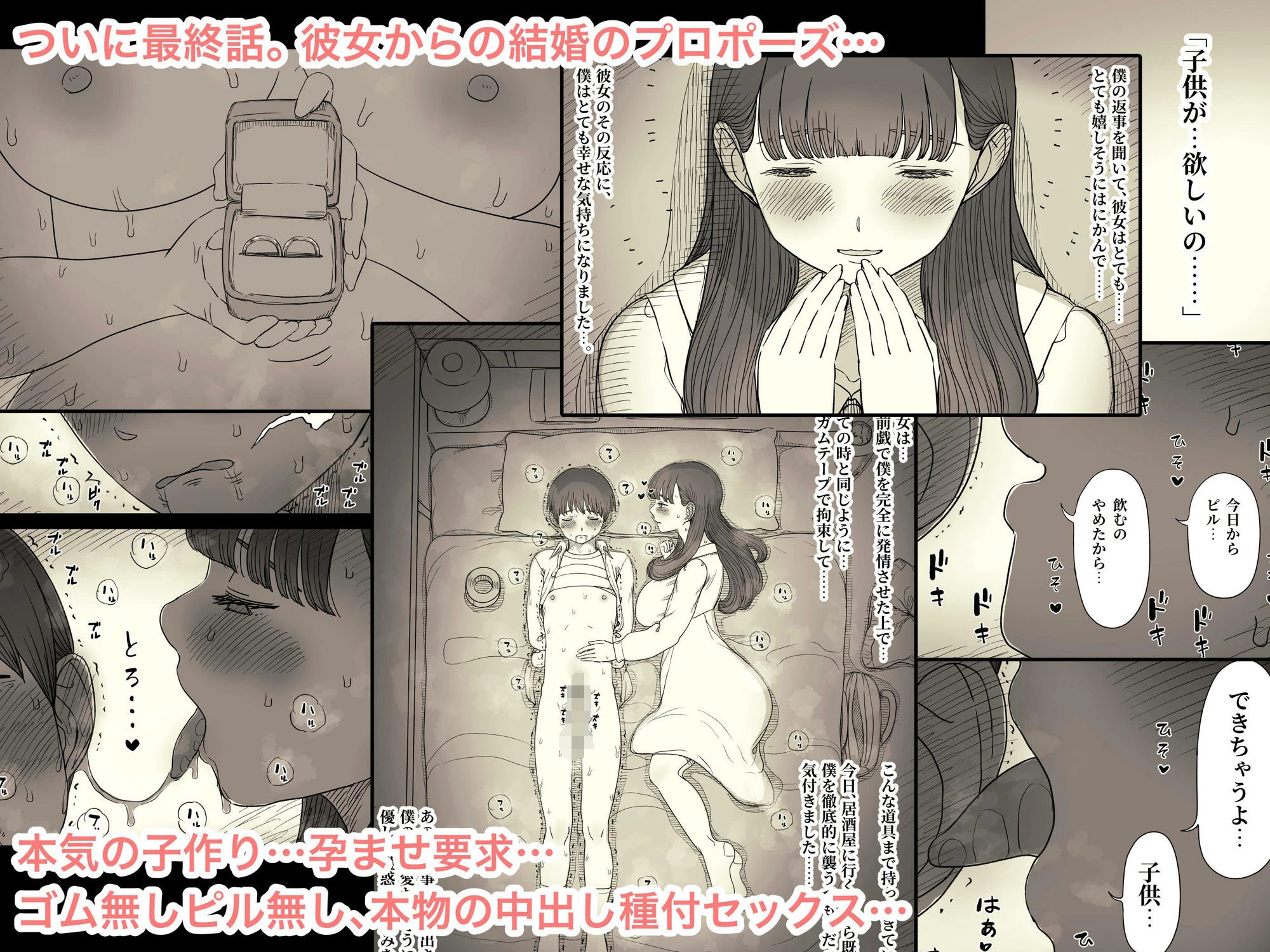 文学女子に食べられる6 広告画像