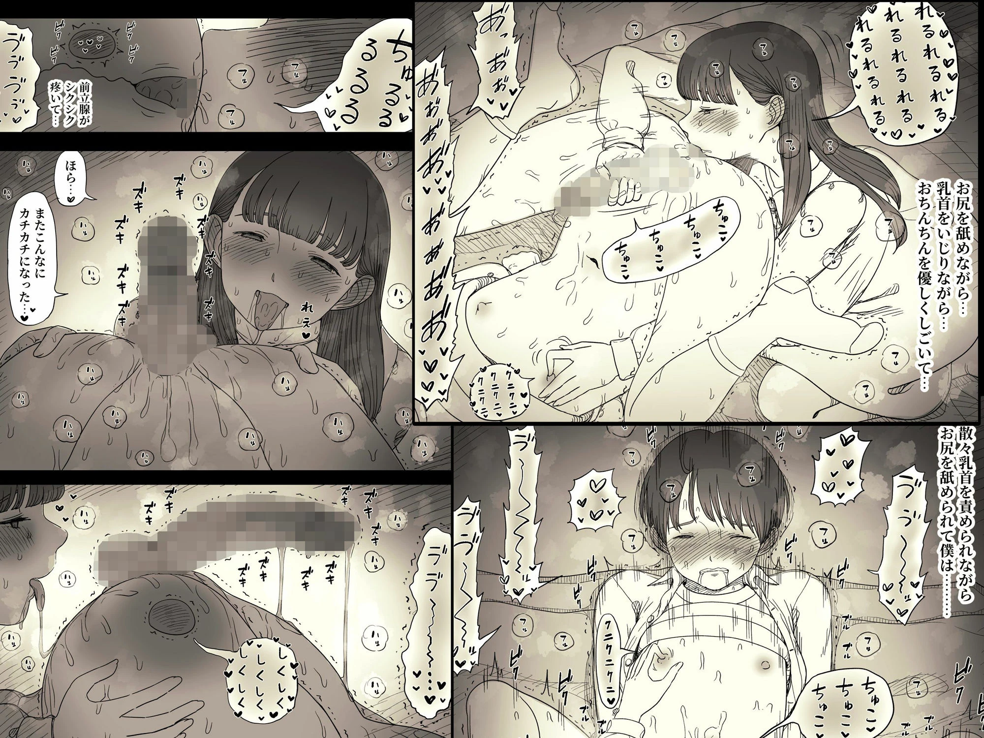 文学女子に食べられる6 広告画像