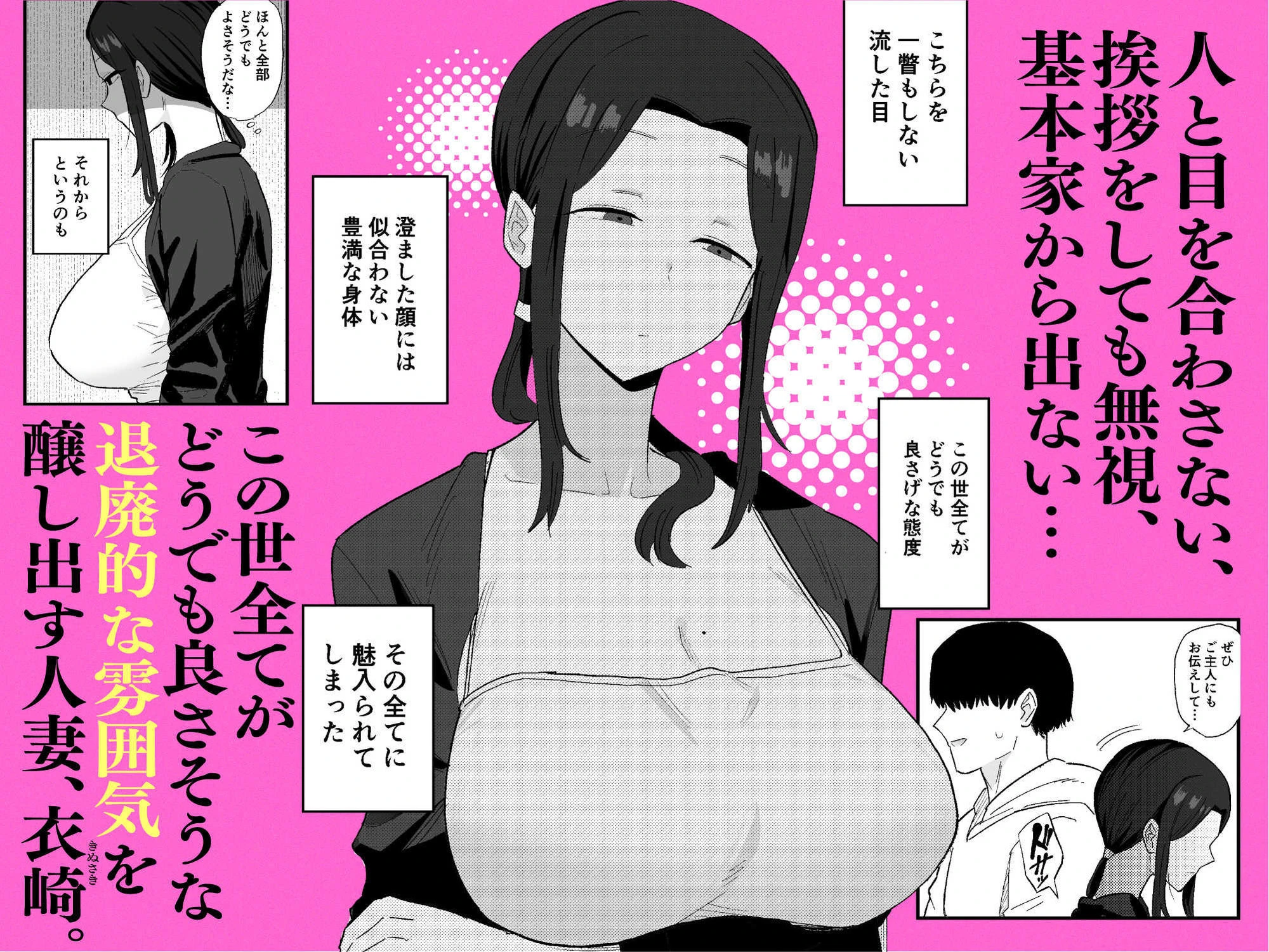 退廃妻  退廃系人妻を家賃代わりにコキ使える話 広告画像