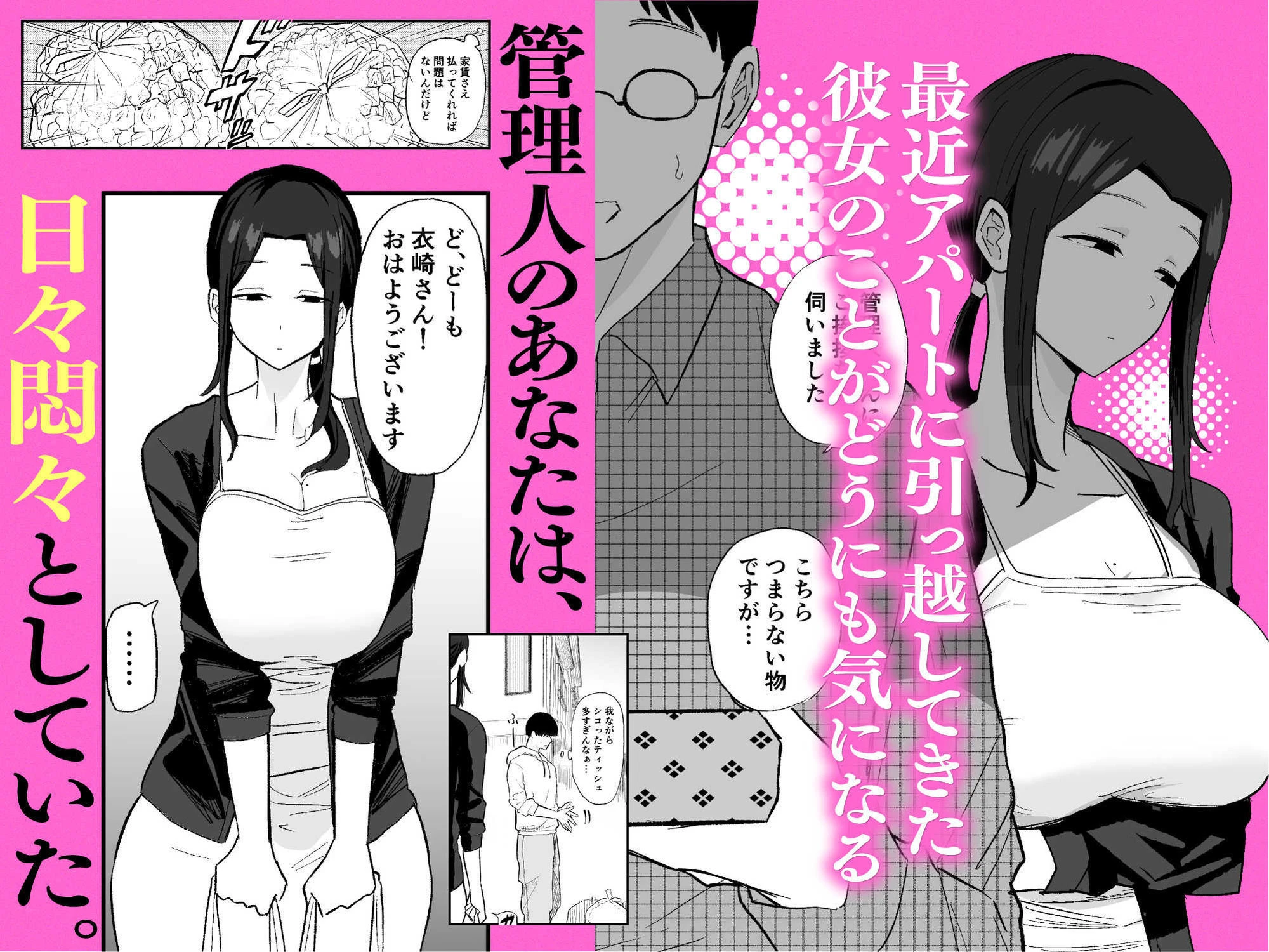退廃妻  退廃系人妻を家賃代わりにコキ使える話 広告画像