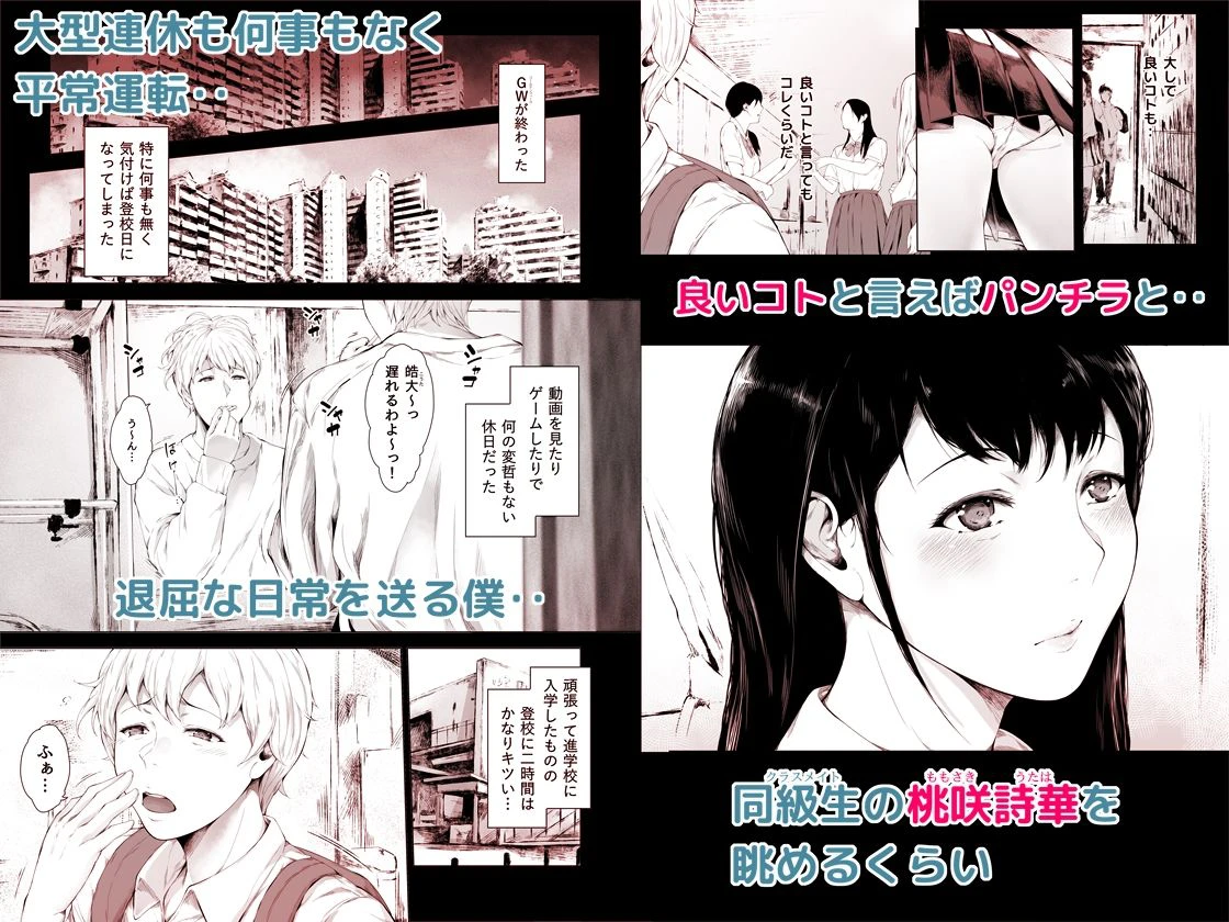 僕がヤリチンになったワケ総集編1 広告画像