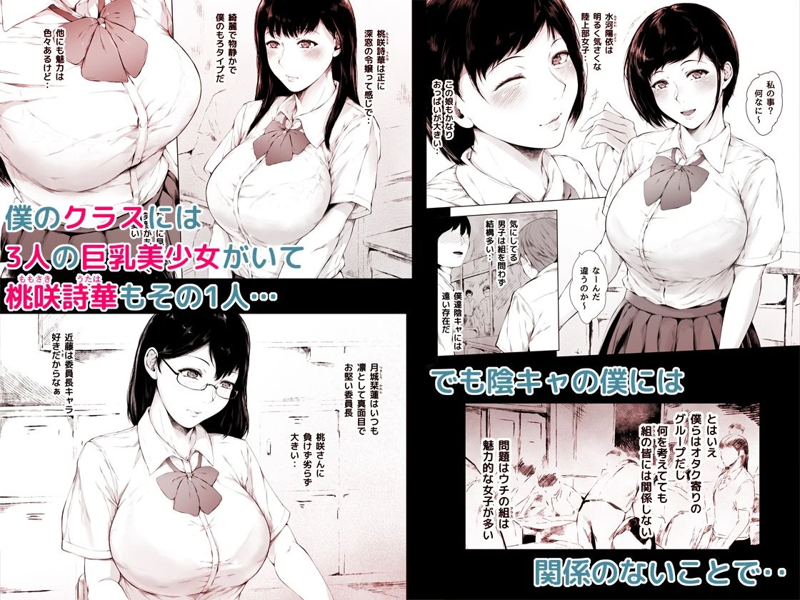僕がヤリチンになったワケ総集編1 広告画像