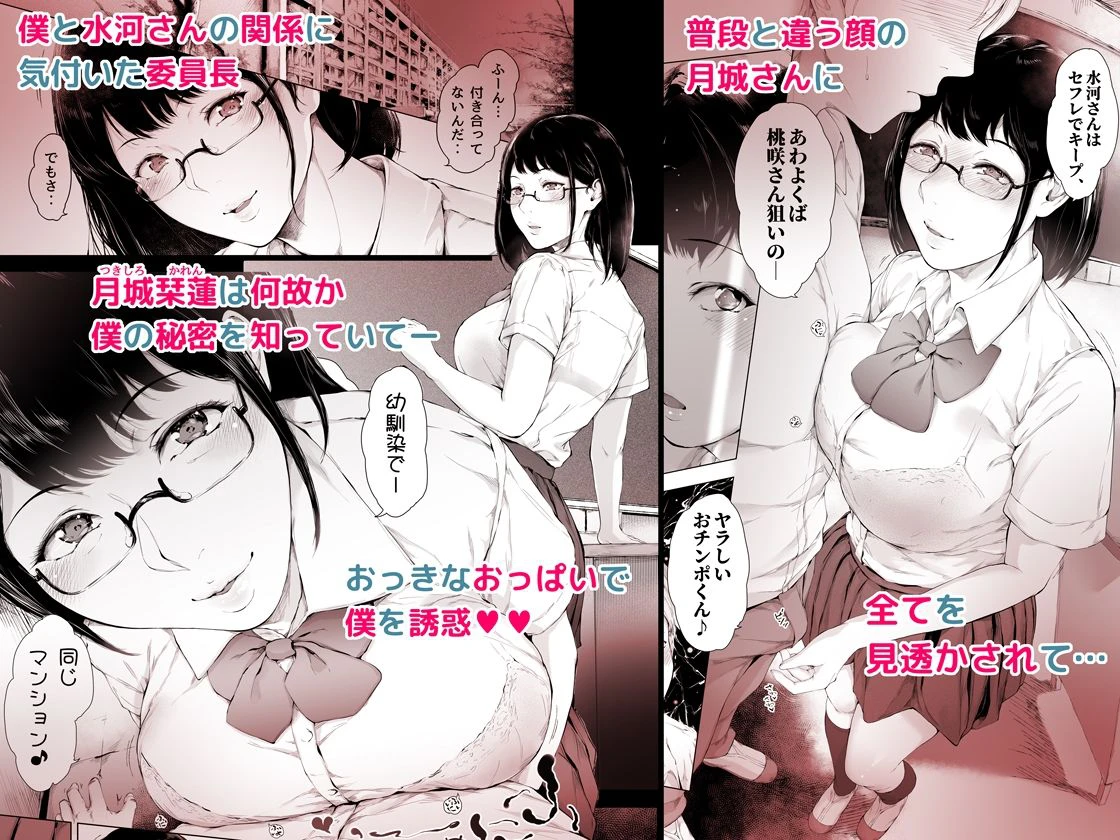 僕がヤリチンになったワケ総集編1 広告画像