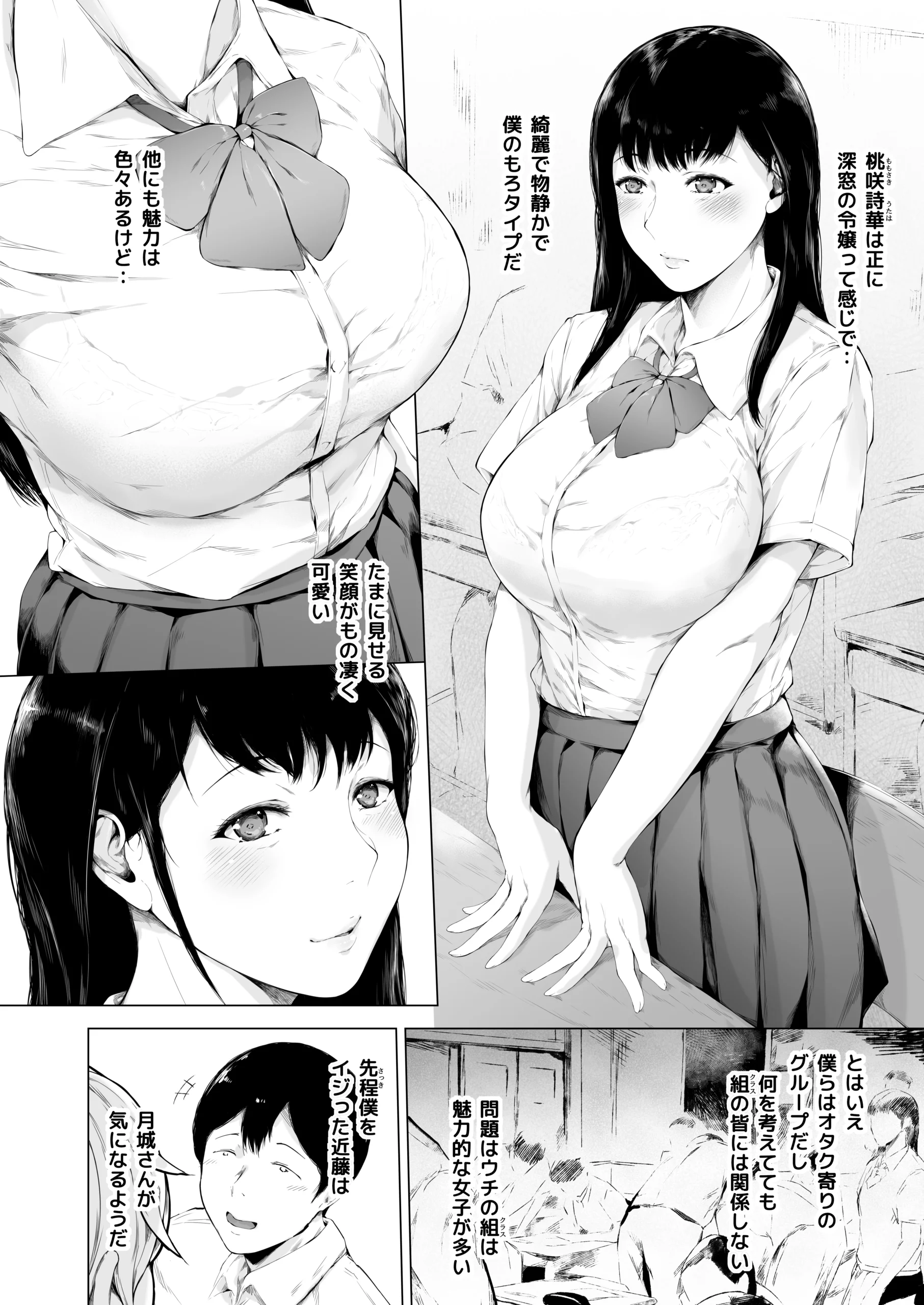 僕がヤリチンになったワケ総集編1 サンプル漫画