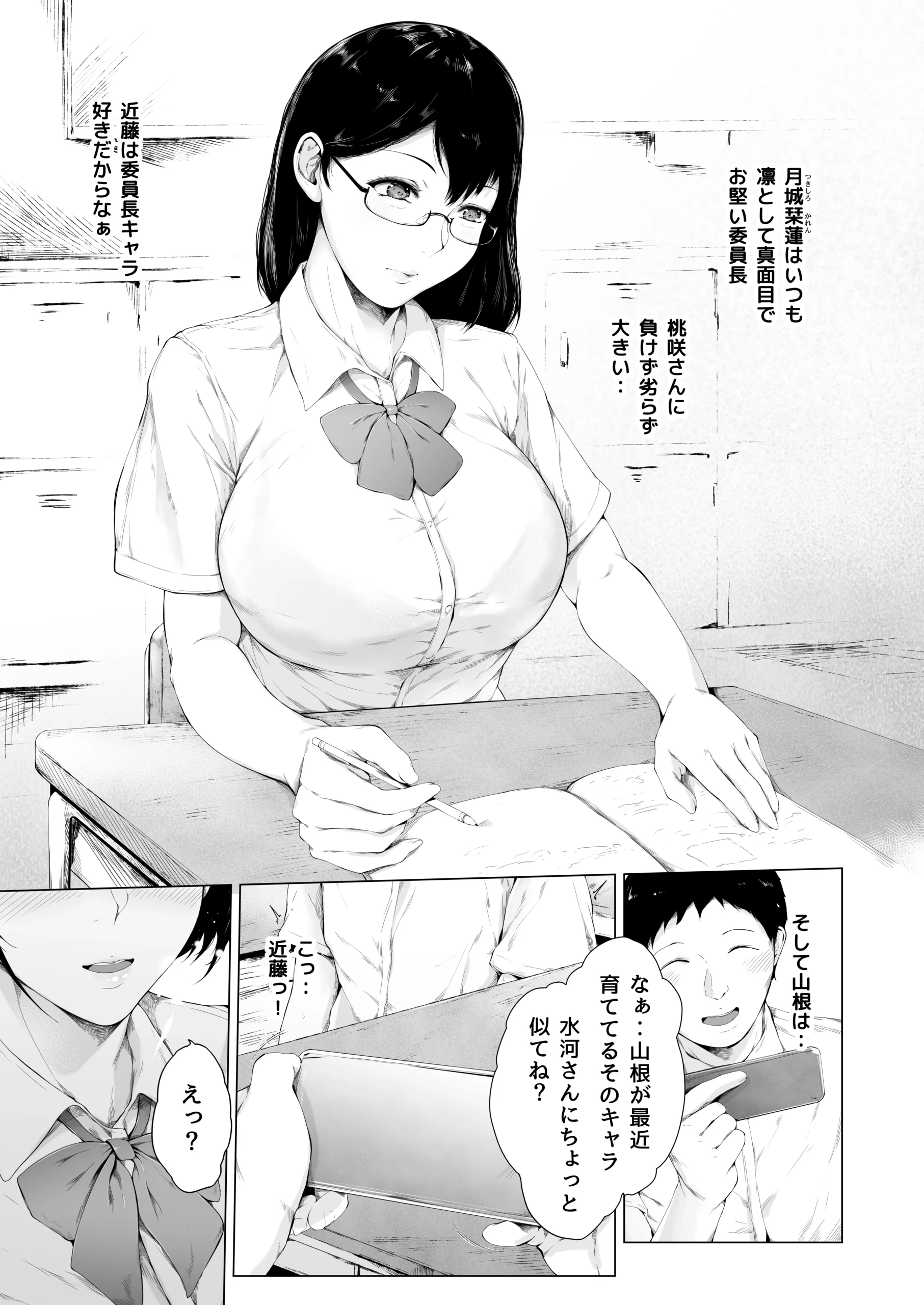 僕がヤリチンになったワケ総集編1 サンプル漫画
