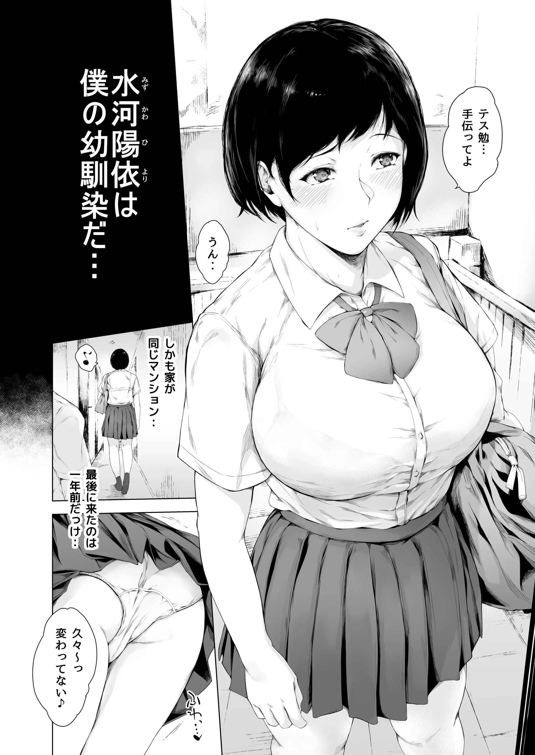 僕がヤリチンになったワケ総集編1 サンプル漫画