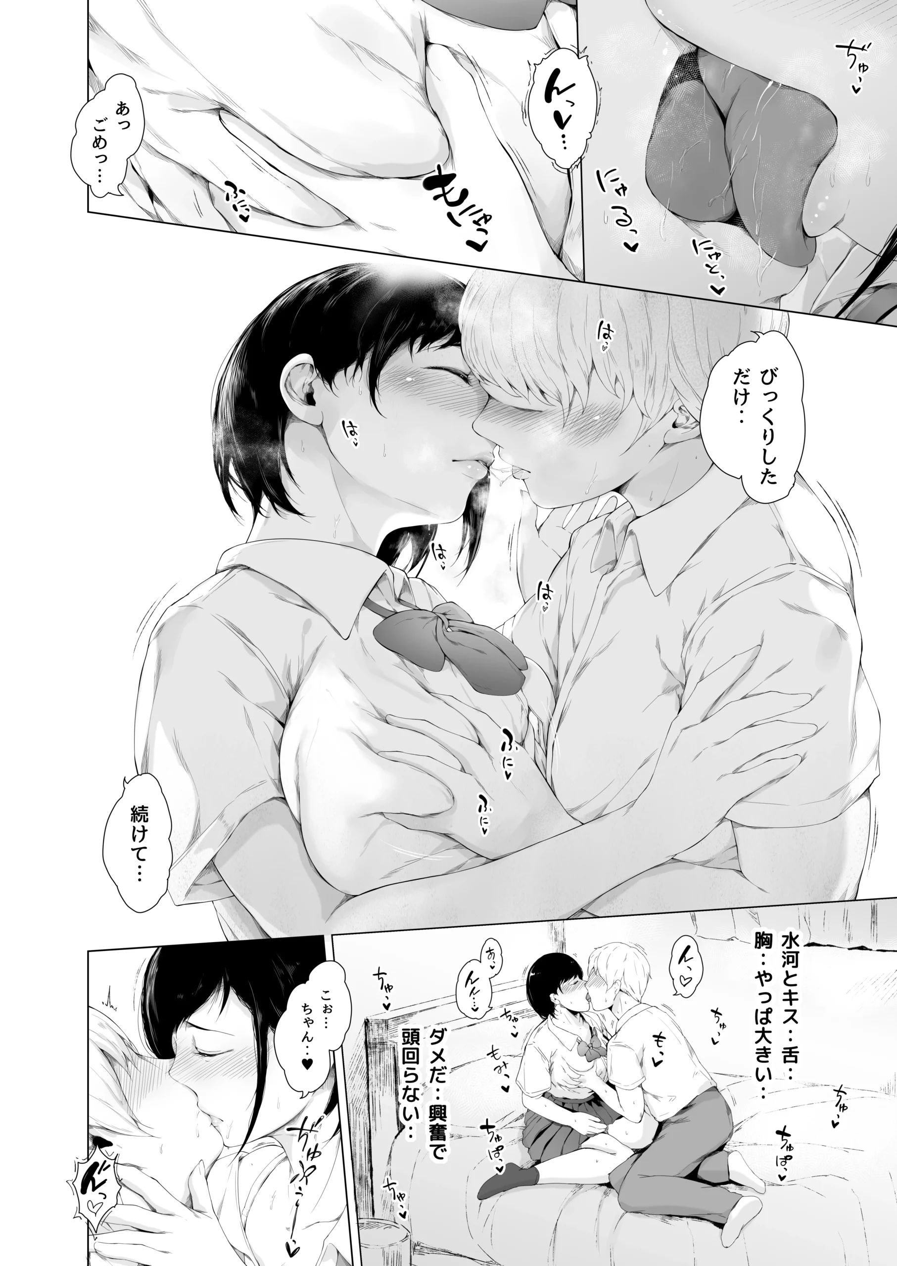 僕がヤリチンになったワケ総集編1 サンプル漫画