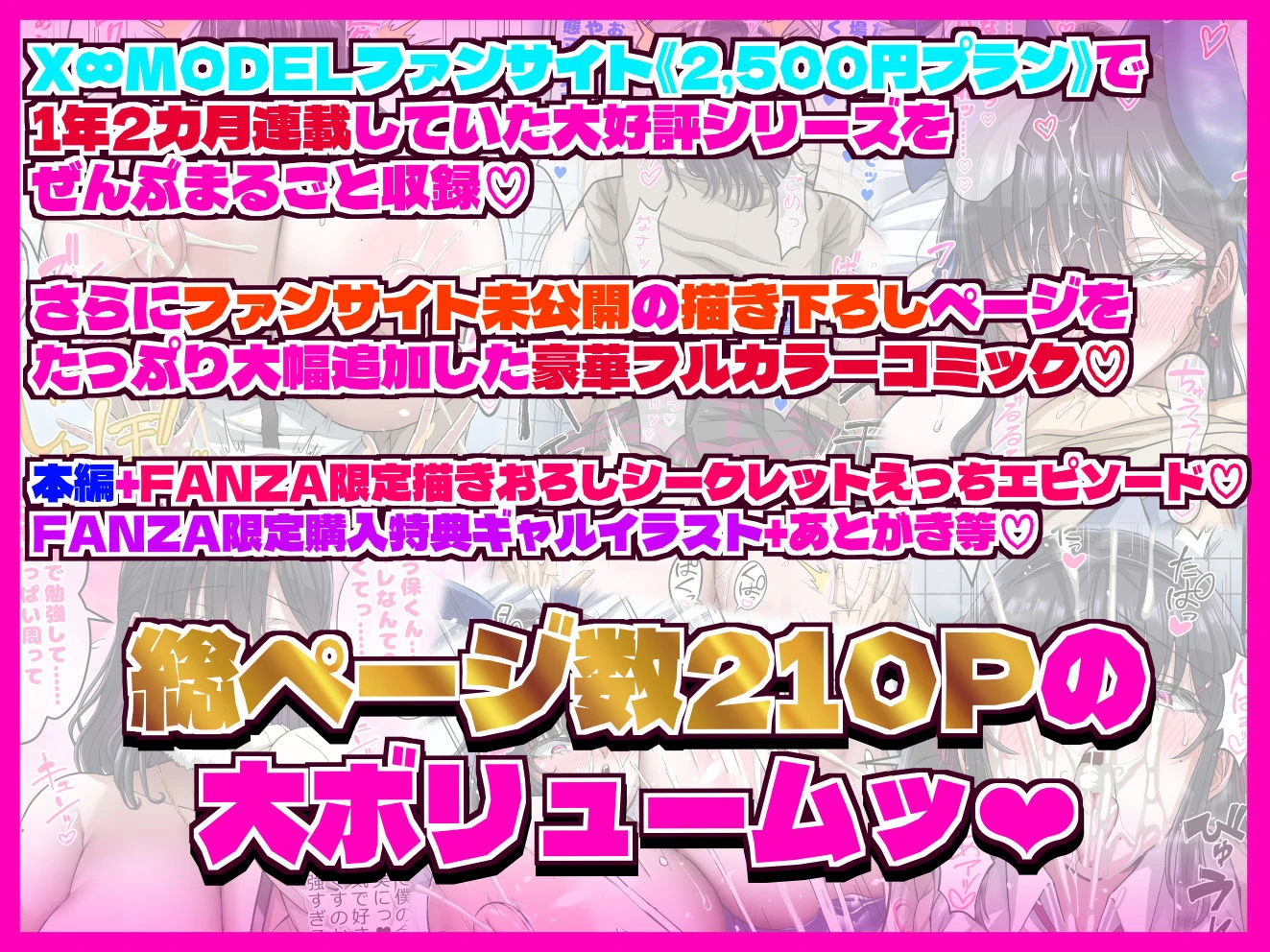 学園文系催●カノジョ 〜無口で超爆乳な文系JKを催●術で僕の彼女にできちゃった件〜 広告画像