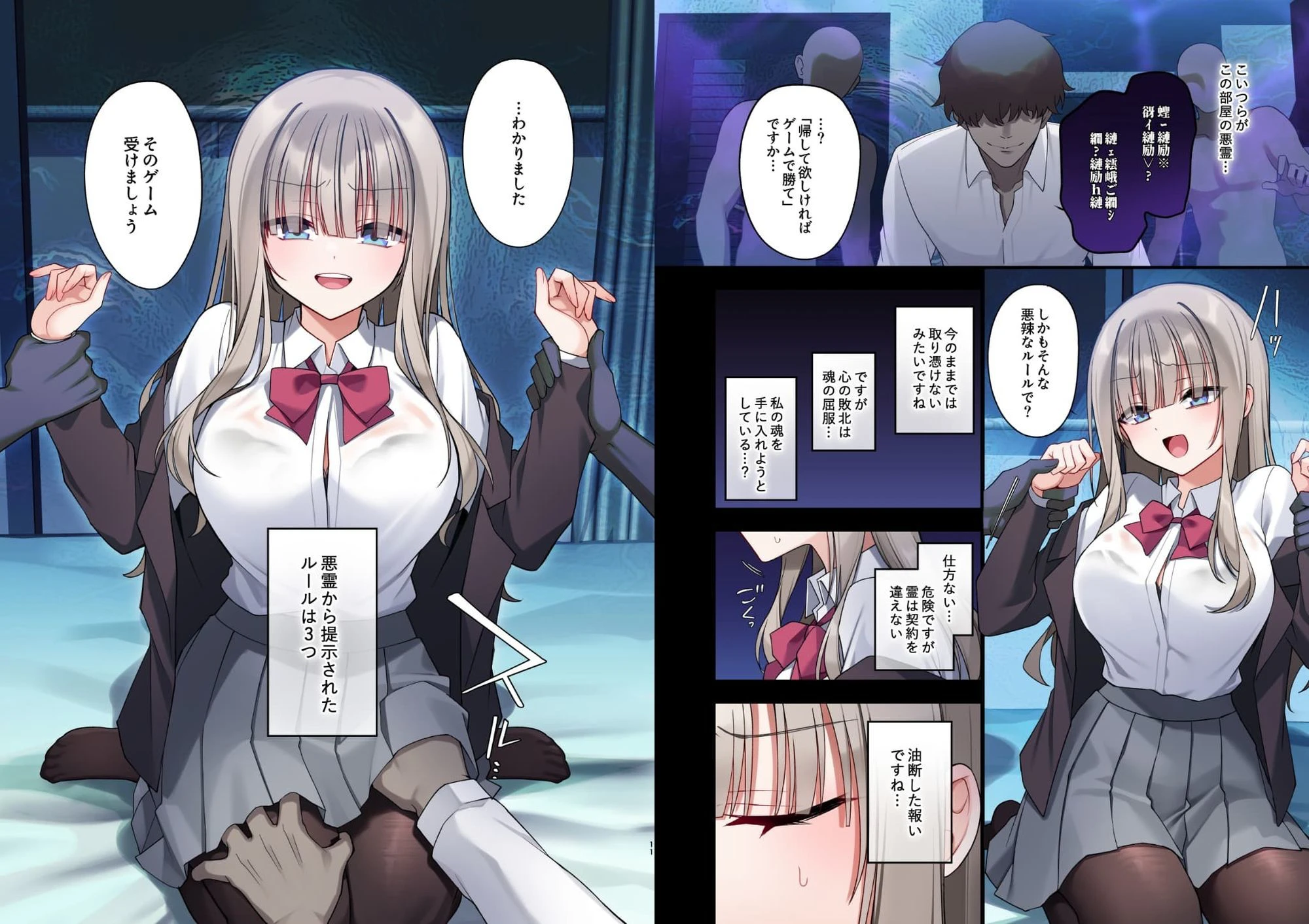 性奴霊付き事故物件〜お祓い失敗しちゃった霊能少女は絶頂地獄に囚われる！？〜 広告画像