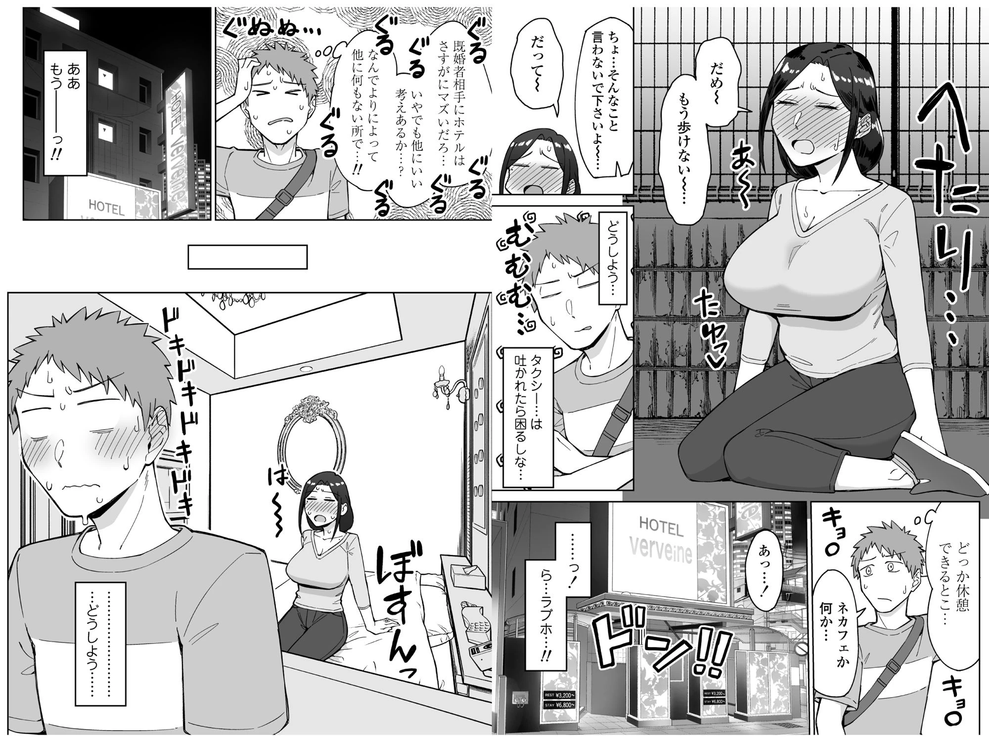 バイト先のいつも機嫌悪そうなツリ目の先輩主婦(35歳)を飲み会で介抱したら、実は夫とご無沙汰な超つよ性欲で、敏感な巨乳と巨尻をハメまくった話 広告画像