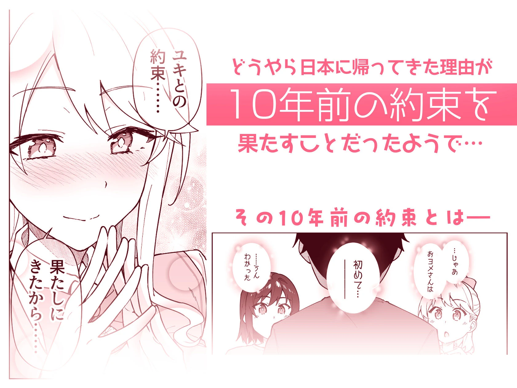 クロスマイハート〜ツンデレ風紀委員と金髪美少女留学生〜 広告画像