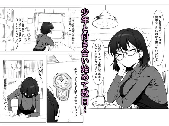 16年間通い続けた喫茶店のマスターに筆下ろししてもらった2 広告画像