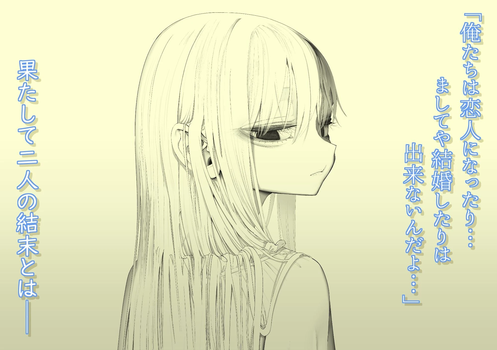 天使が家に泊まりに来た(再来)。 広告画像