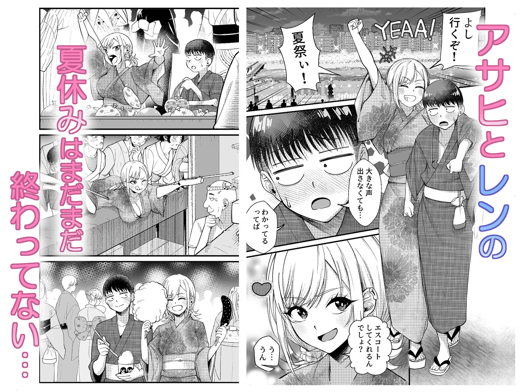 ボーイッシュ幼馴染がギャル化してから勃起が止まらない！2