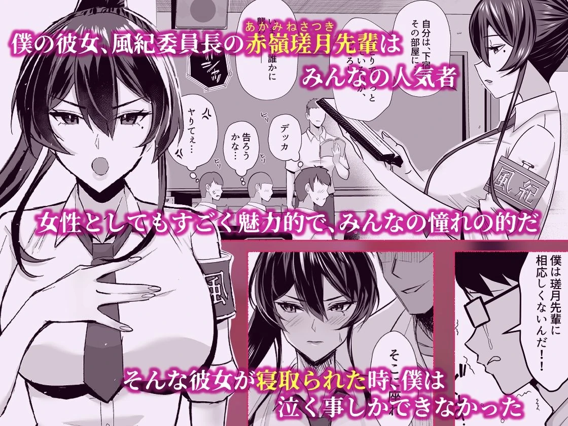 屈服3〜風紀委員長は求められて独占されて…〜