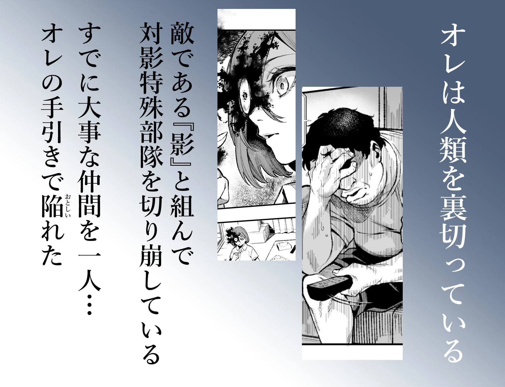 対影特殊部隊下級男性職員の日常EX2