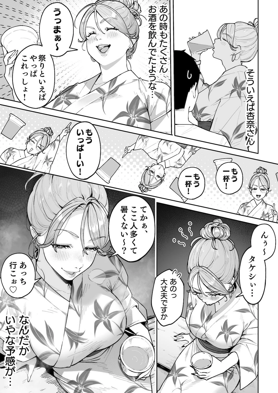 ギャルママ杏奈さん2
