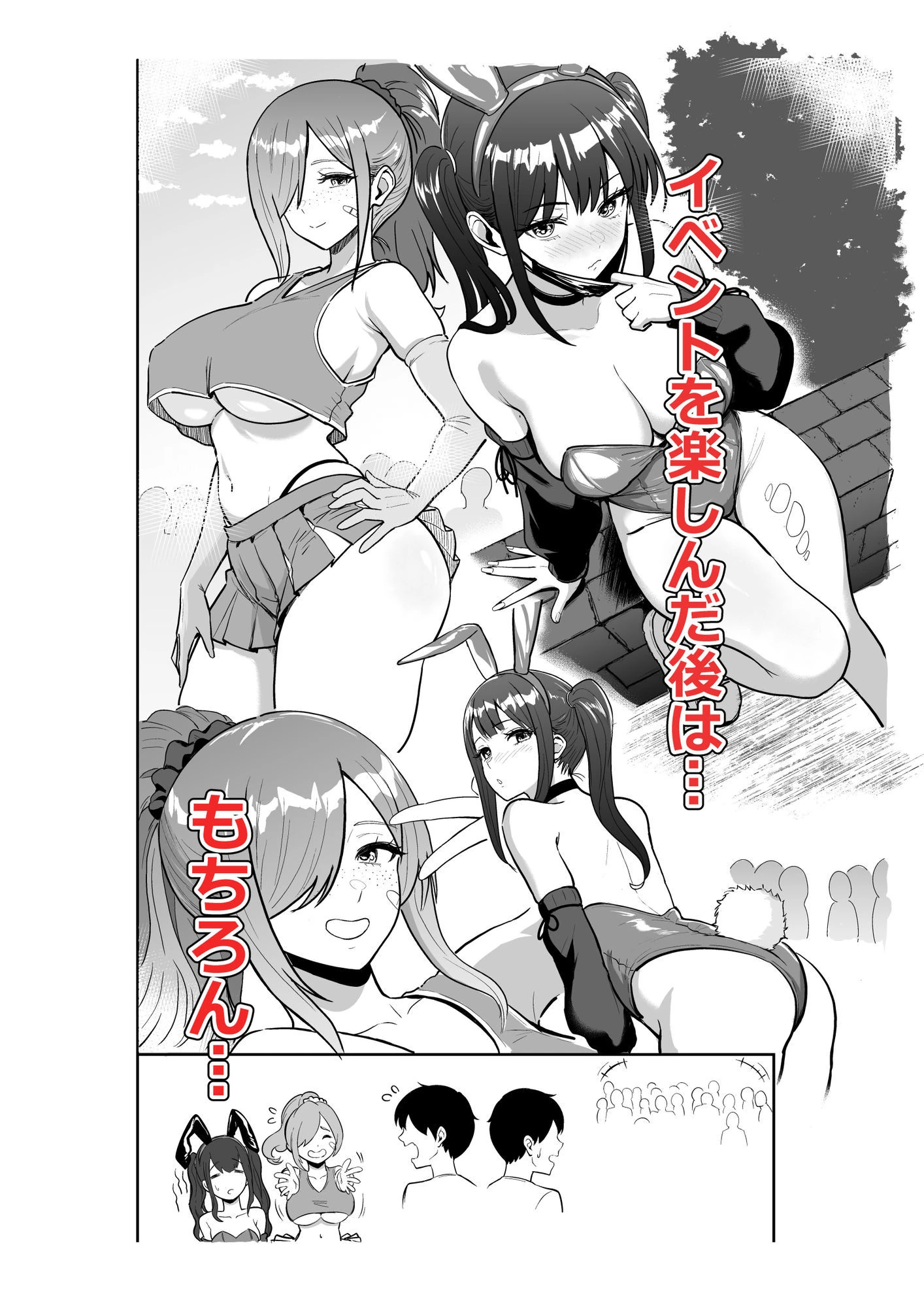 ギャルとめっちゃ生ハメ中出しえっちするハナシ ＃6.5