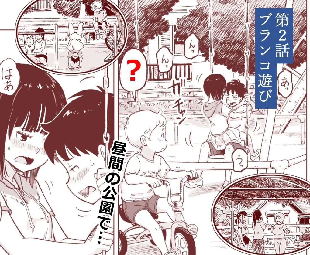 僕たちが田中くんちでセックスを知ってしまったその後のこと。
