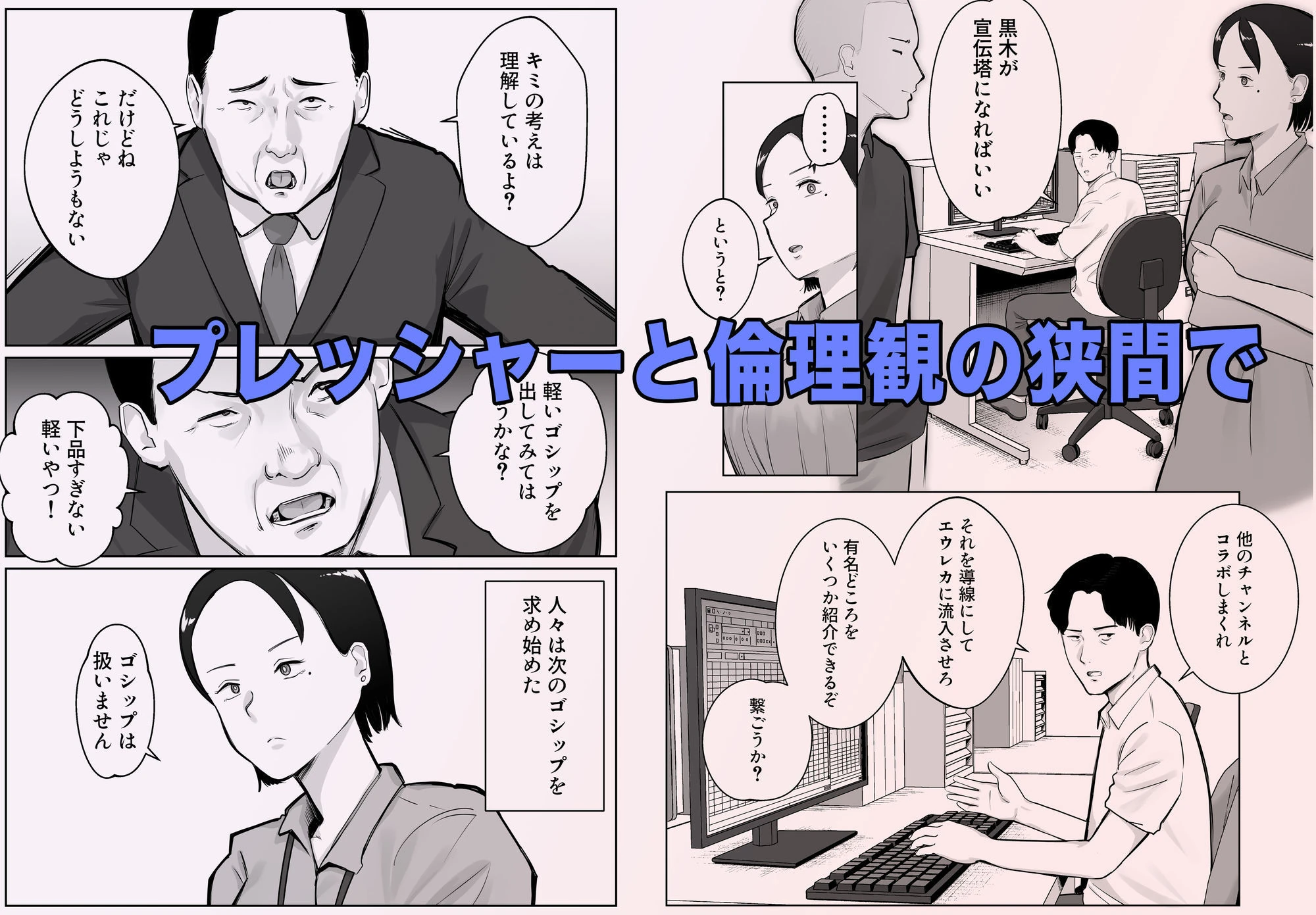 寝取ラレンサ4 ワタシのオムファタル