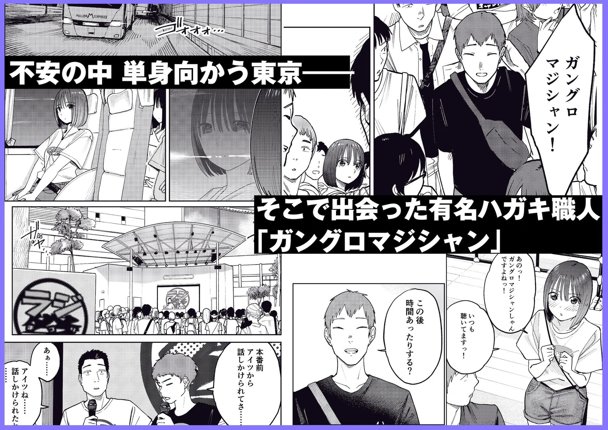 オールナイトセックス -深夜ラジオ好き同士仲良くなった同級生女子が東京遠征したら有名ハガキ職人に食われた-
