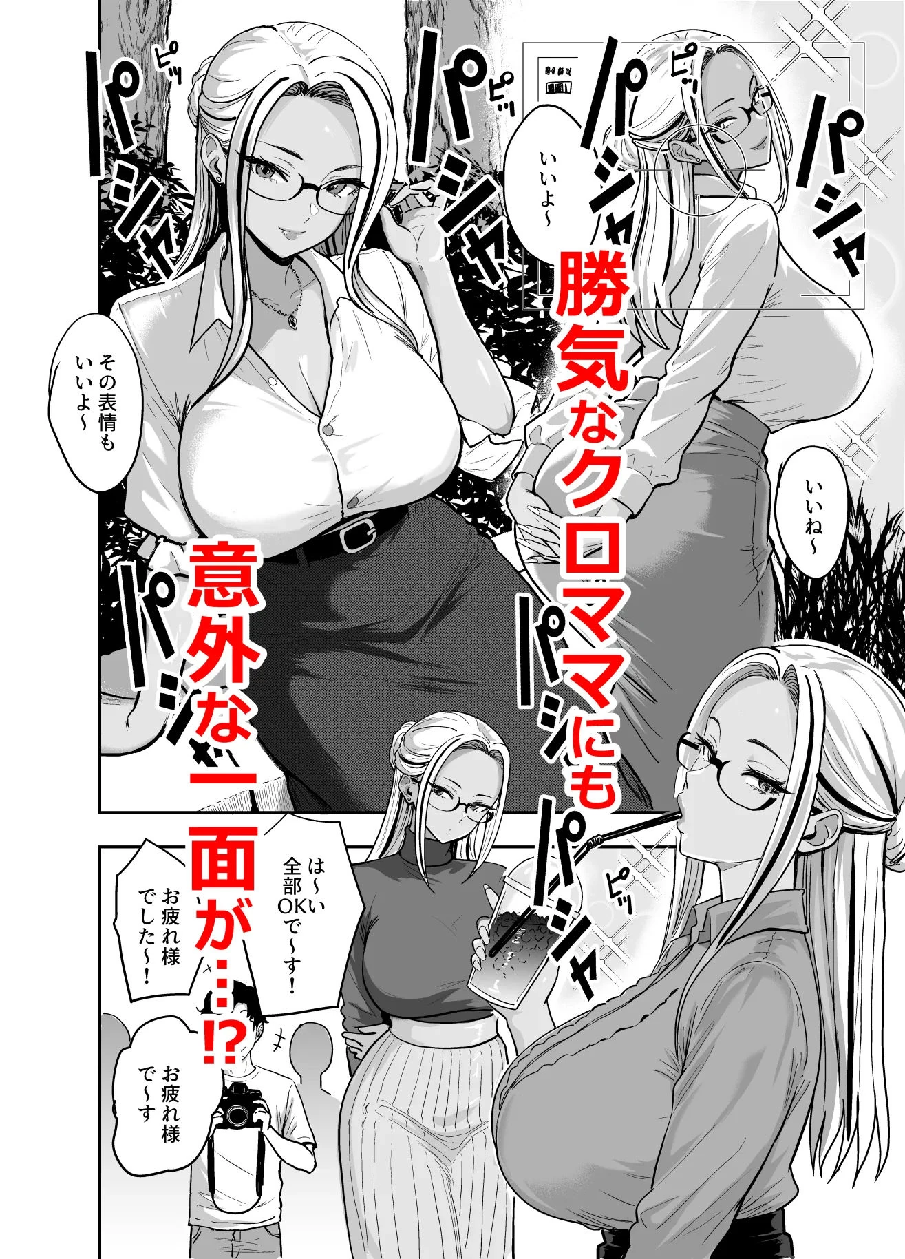 ギャルとめっちゃ生ハメ中出しえっちするハナシ #05