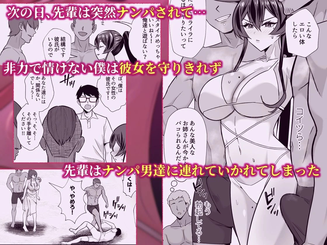 屈服3〜風紀委員長は求められて独占されて…〜