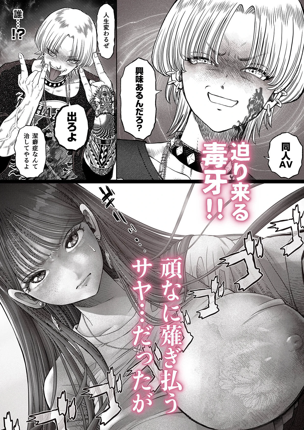 信頼する強つよ彼女が 肉便器にされていた 2  前編