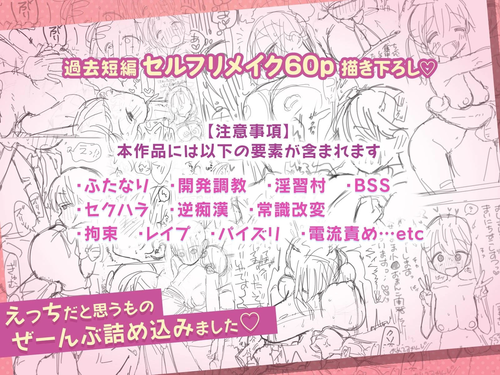 やわらかちゃんはフィクションです!