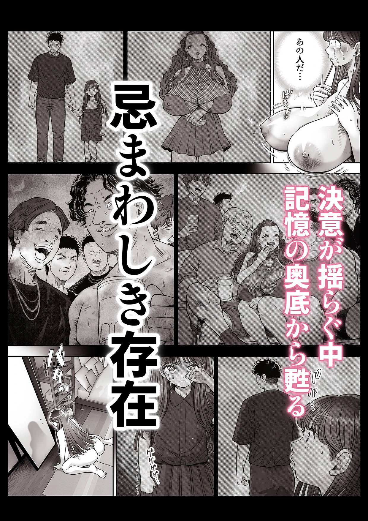 信頼する強つよ彼女が 肉便器にされていた 2  前編