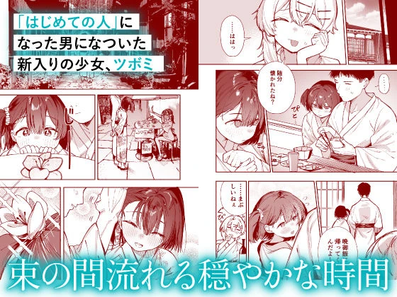 少女売春島