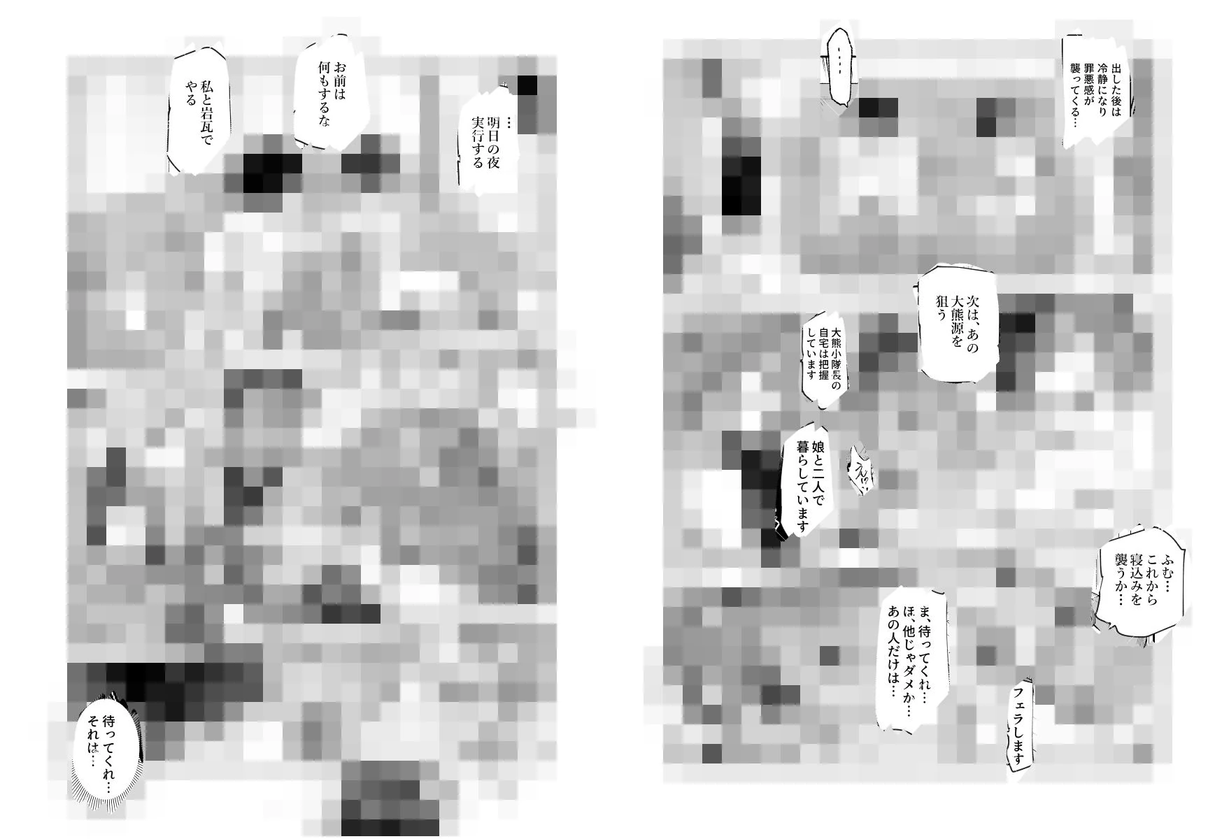 対影特殊部隊下級男性職員の日常EX2