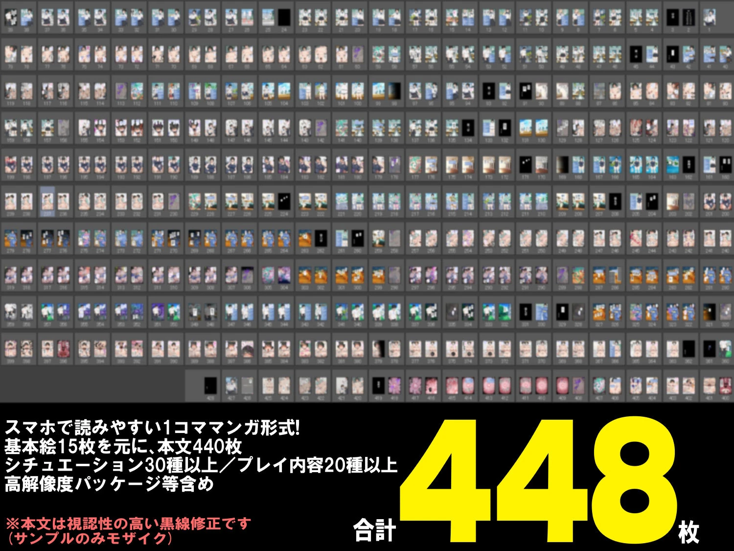 僕が先にステータスを見ていたのに〜チートBSS!他人のエロステータスを見れるようになった僕が爆乳ボーイッシュ幼馴染の『経験人数1人』表示で脳破壊された件〜