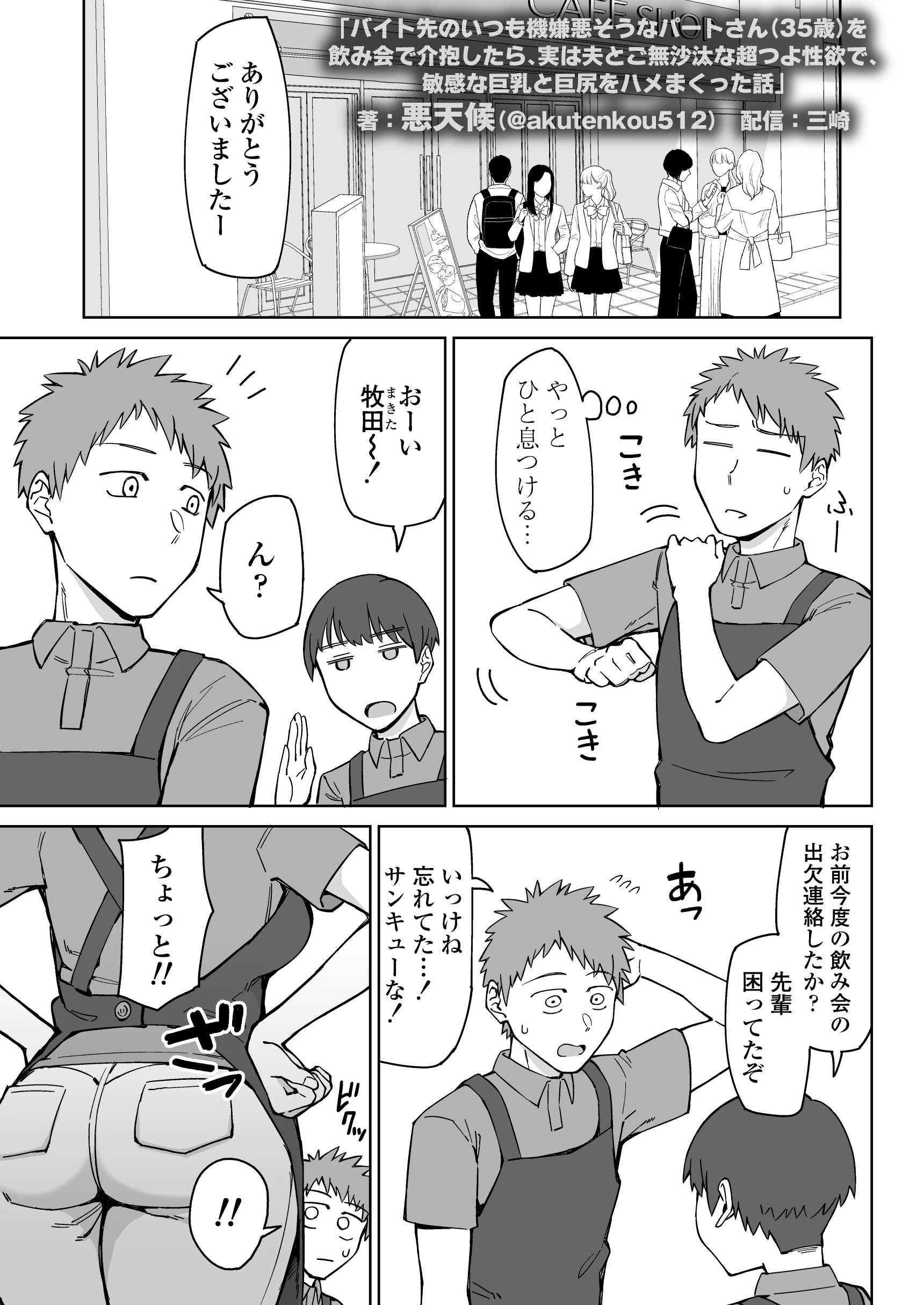 バイト先のいつも機嫌悪そうなツリ目の先輩主婦(35歳)を飲み会で介抱したら、実は夫とご無沙汰な超つよ性欲で、敏感な巨乳と巨尻をハメまくった話 サンプル