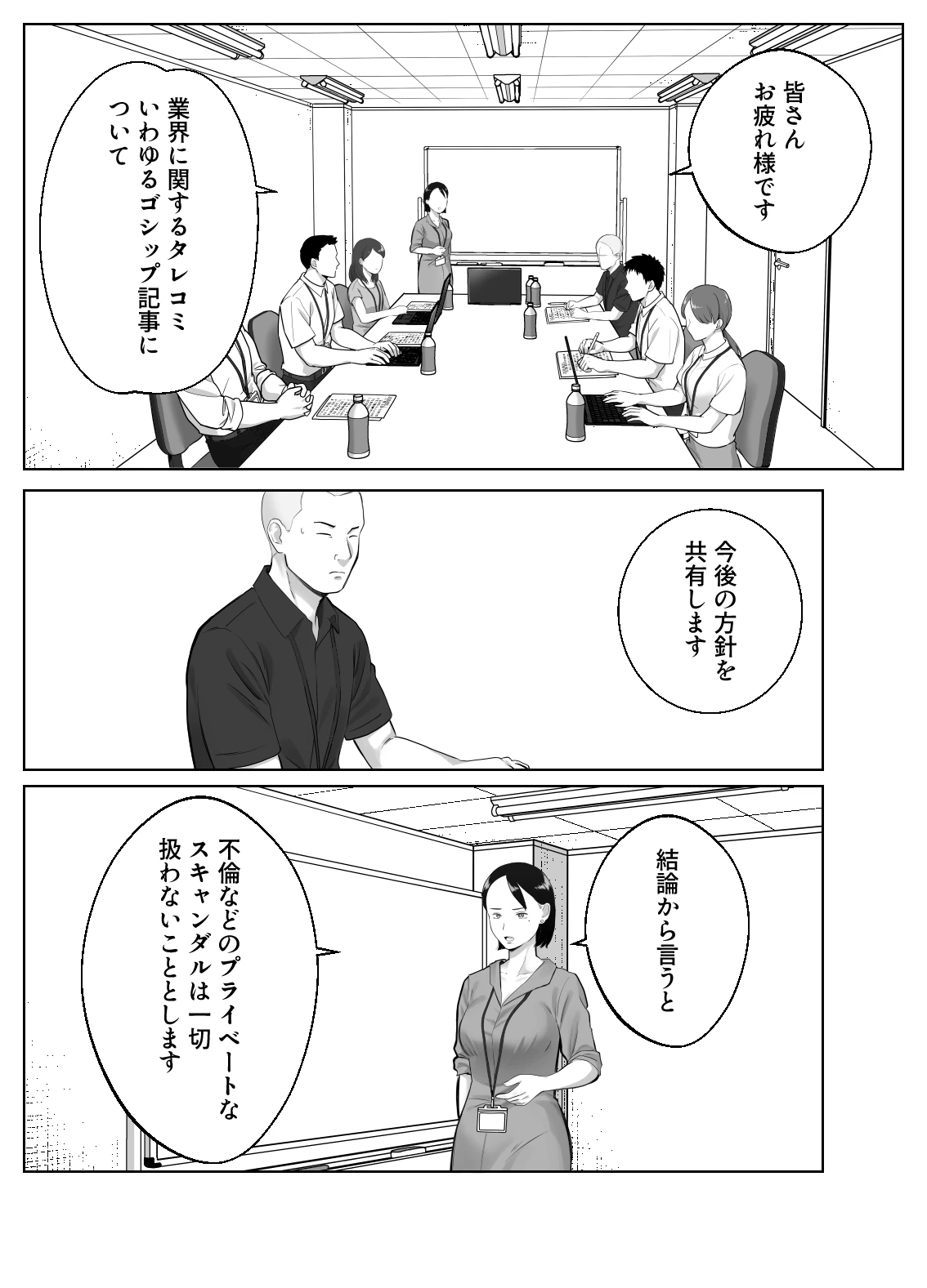 寝取ラレンサ4 ワタシのオムファタル サンプル