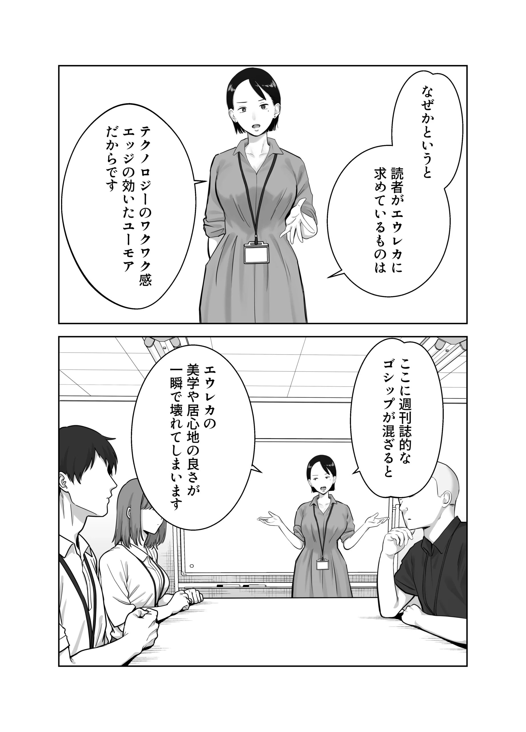 寝取ラレンサ4 ワタシのオムファタル サンプル
