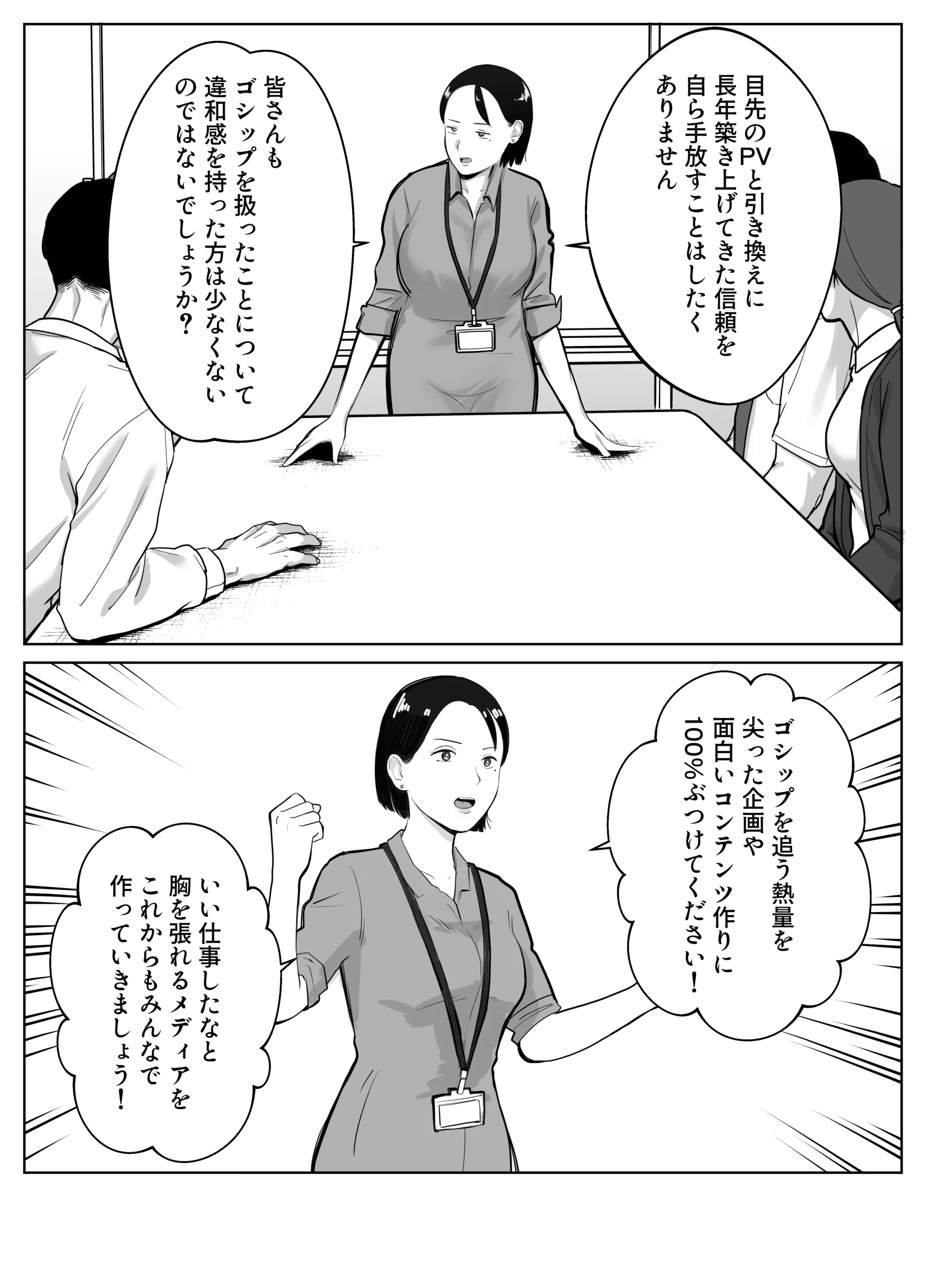 寝取ラレンサ4 ワタシのオムファタル サンプル