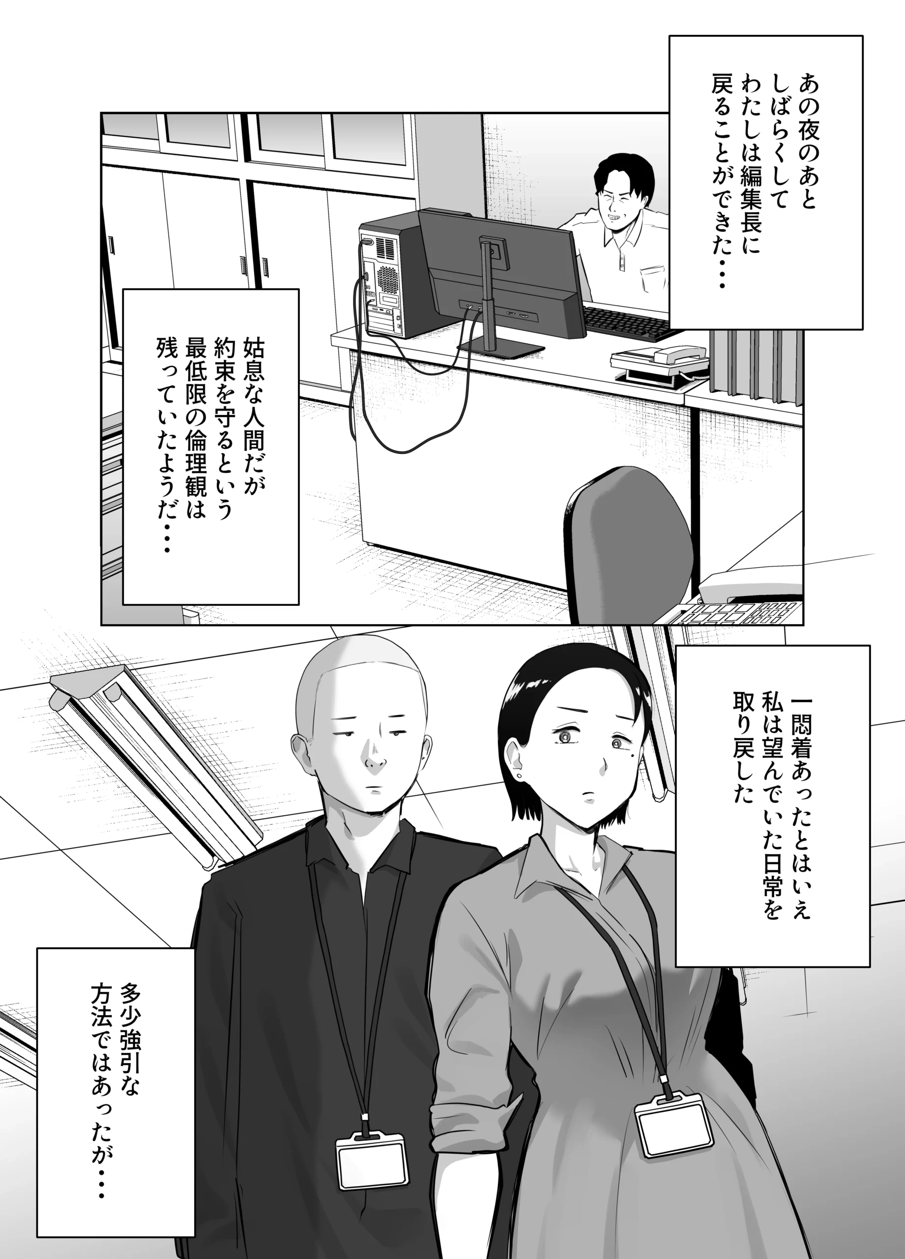 寝取ラレンサ4 ワタシのオムファタル サンプル