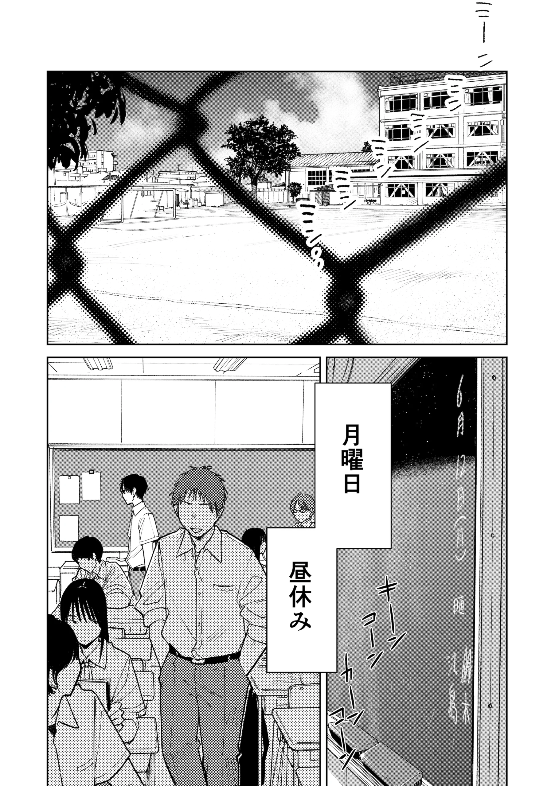 オールナイトセックス -深夜ラジオ好き同士仲良くなった同級生女子が東京遠征したら有名ハガキ職人に食われた- サンプル