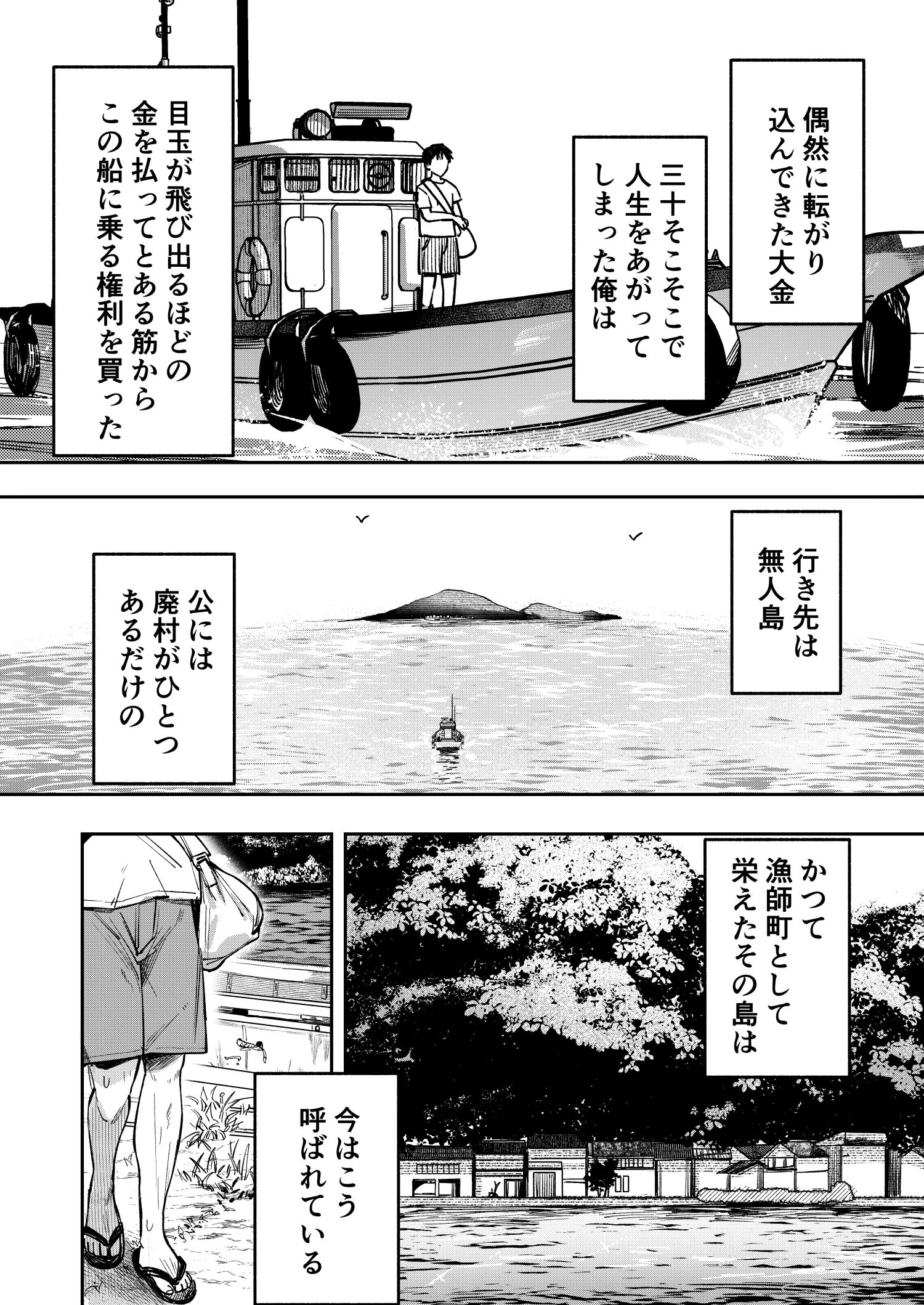 少女売春島 サンプル