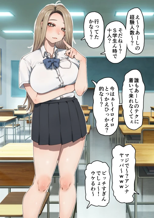 僕が先にステータスを見ていたのに〜チートBSS!他人のエロステータスを見れるようになった僕が爆乳ボーイッシュ幼馴染の『経験人数1人』表示で脳破壊された件〜 サンプル