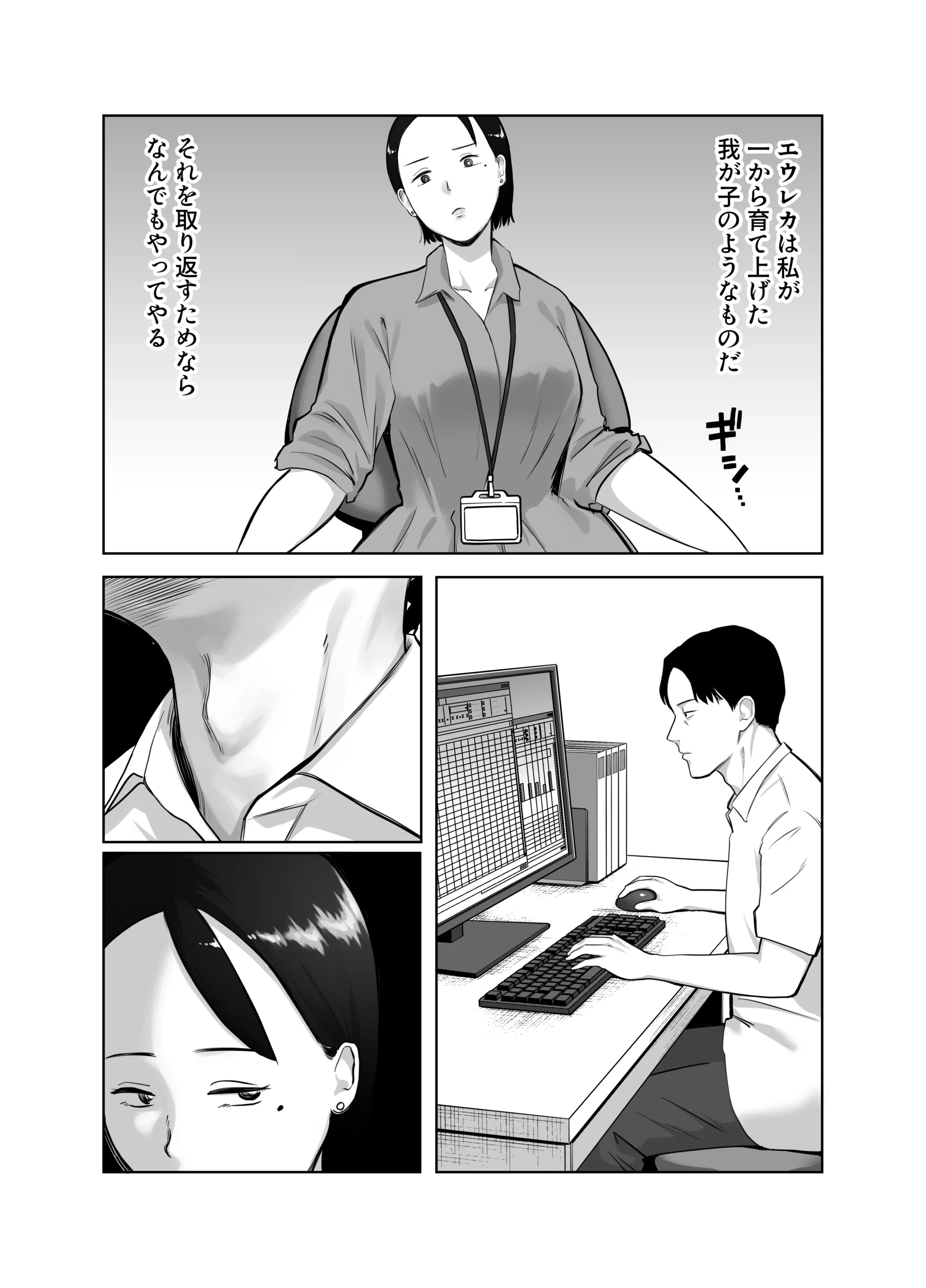 寝取ラレンサ4 ワタシのオムファタル サンプル