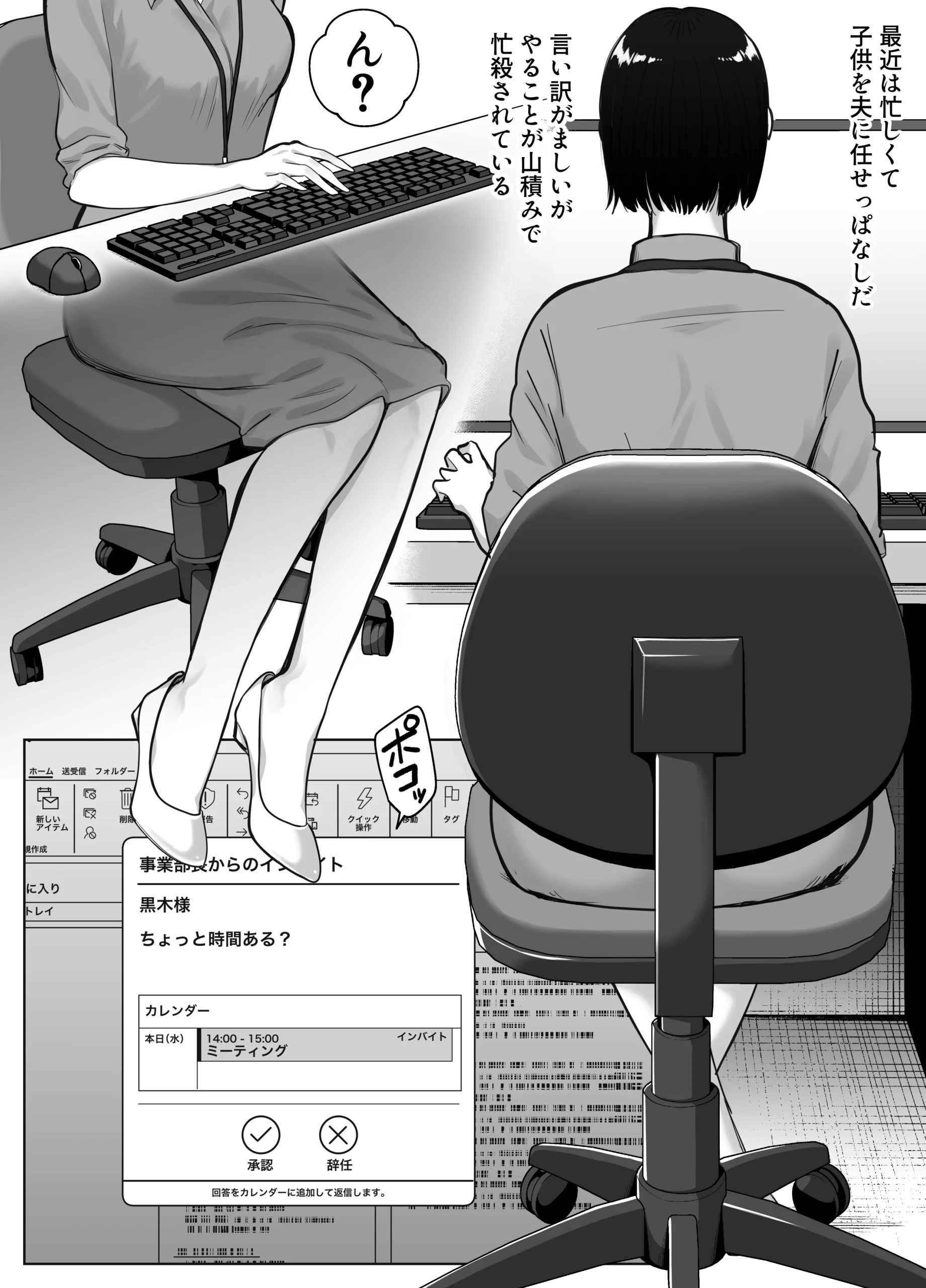 寝取ラレンサ4 ワタシのオムファタル サンプル
