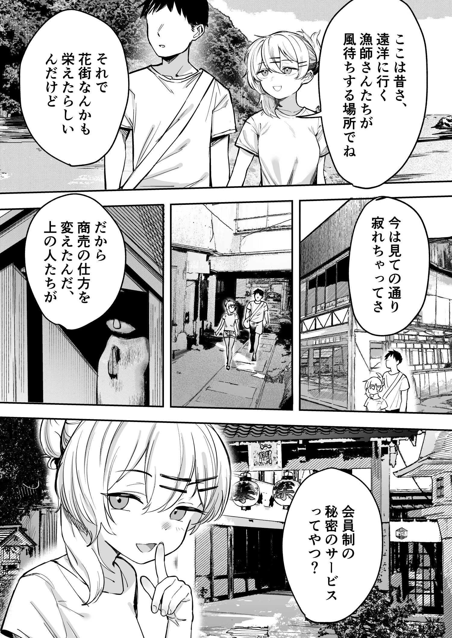 少女売春島 サンプル