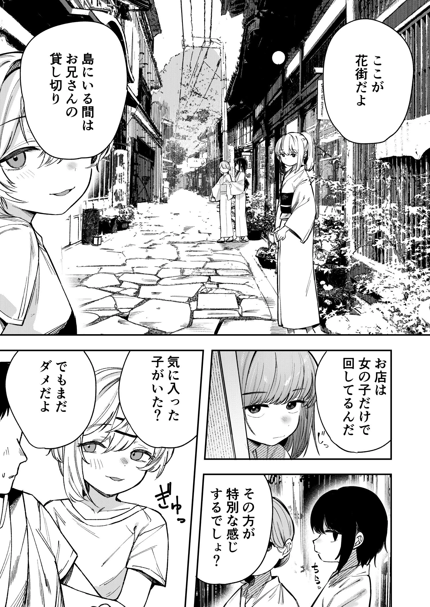 少女売春島 サンプル